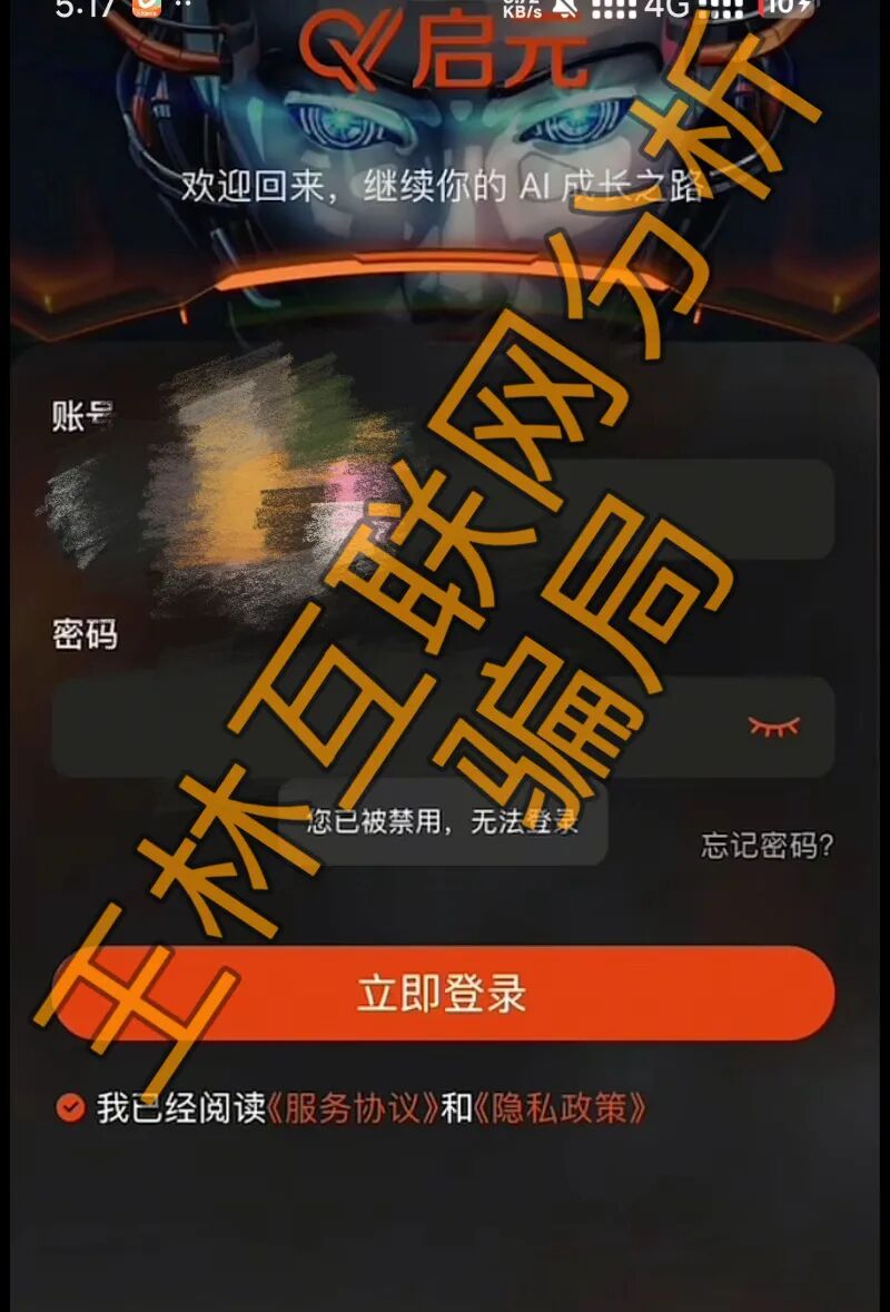 最新曝光【启元AI分身,zipline,熊猫聚合】这3个资金盘虚拟币骗局,赶紧远离