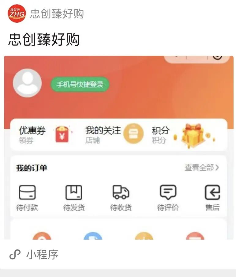 “臻好购”借电商外衣，搭建层级拉人头传销资金盘！