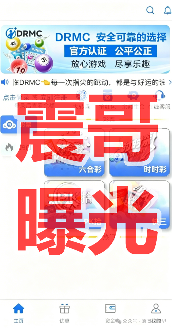 DRMC国际是资金盘骗局,境外诈骗园区所开,大量杀猪崩盘在即!
