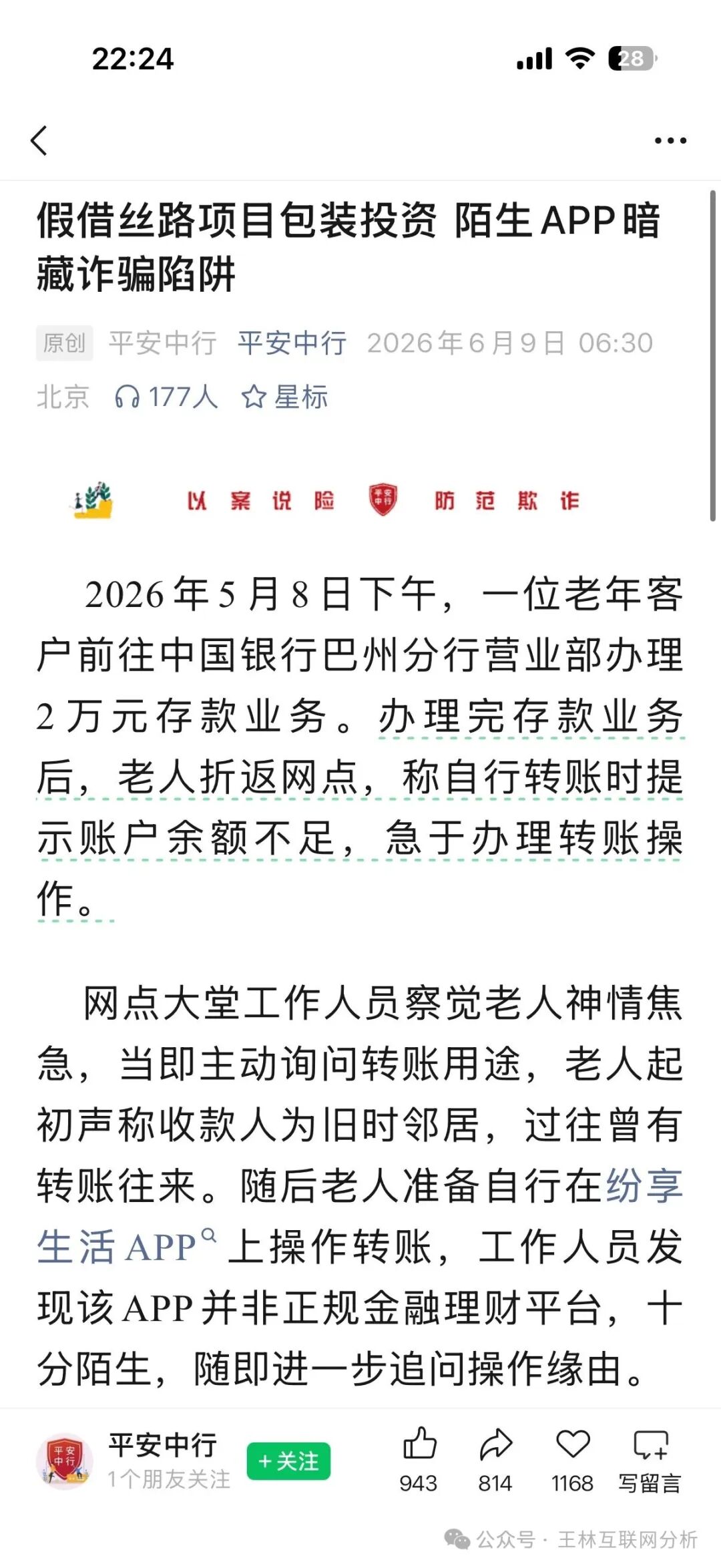 【纷享生活，链饷购，HP-happy】这几个项目都是骗局，赶紧远离！