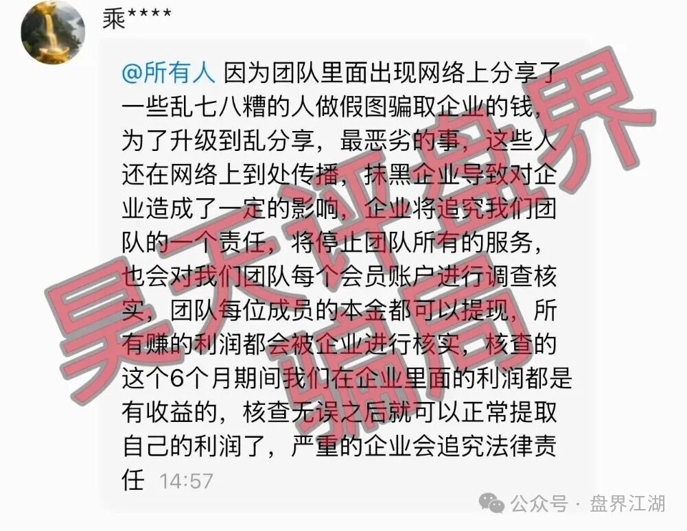 高度预警【智爱助还】分红类资金盘骗局，部分团队已经不能提现，即将崩盘跑