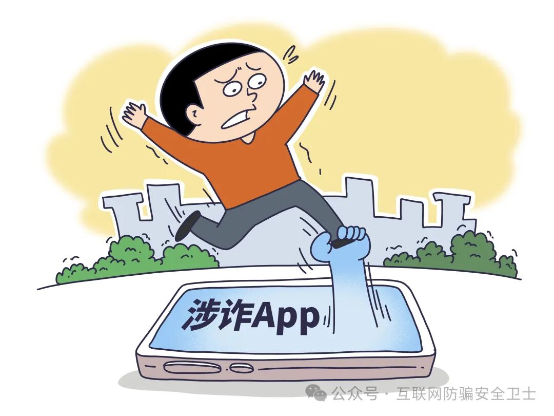 “国泰智投”APP，小额投资能提现、大额投资后失联——警惕“放长线钓大鱼”