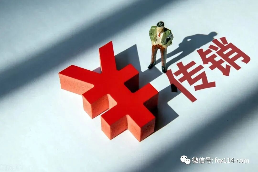 警惕“数字资产”骗局：传销披上数字经济外衣瞄准养老钱