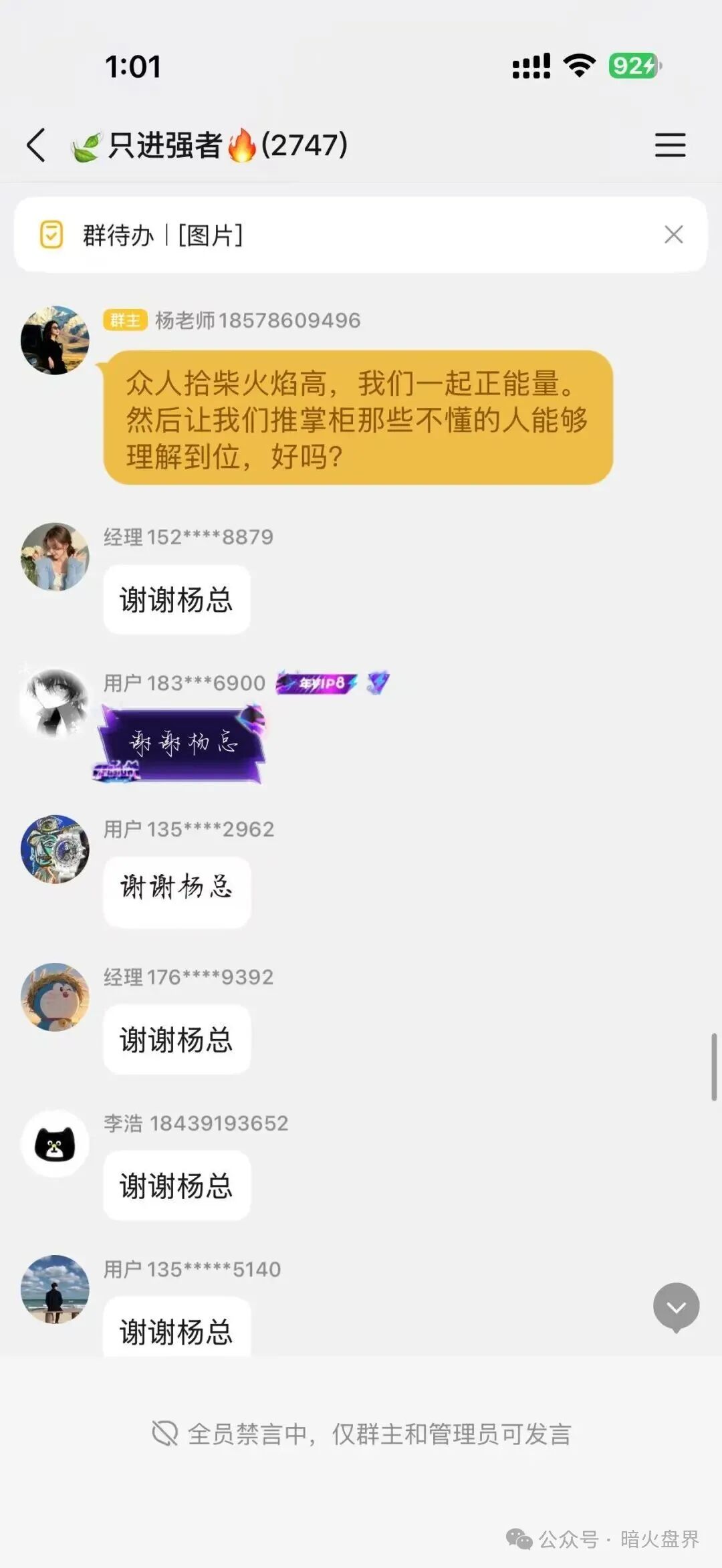“推掌柜”彻底暴雷,运营三月圈走数亿资金,一纸通告只为甩锅跑路