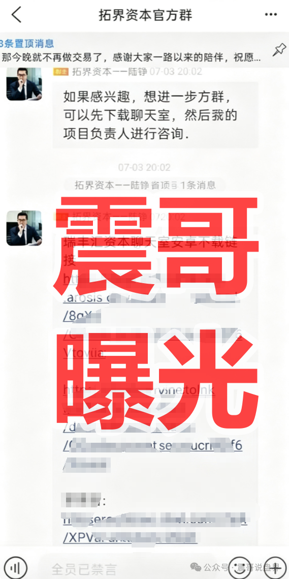 【香港瑞丰汇】资本资金盘骗局，原拓界资本，境外诈骗园区开的快割盘！