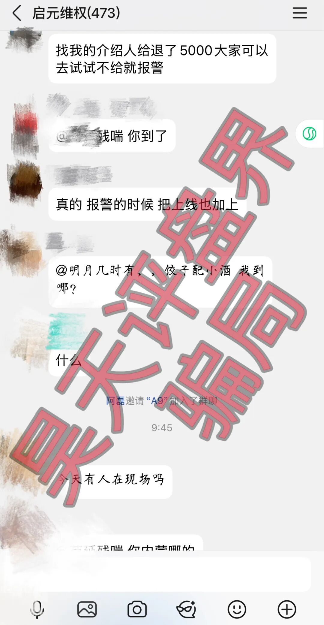 启元ai（铃镜ai）资金盘骗局：多次预警和爆料，彻底崩盘跑路了，已有受害者