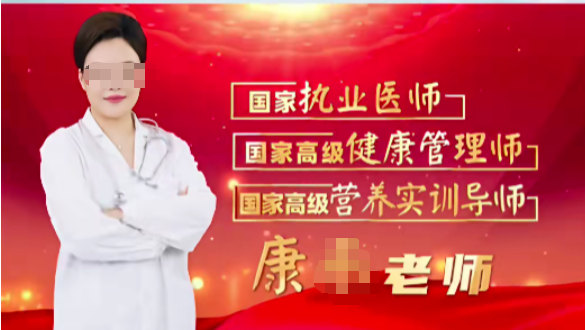 深度起底“壹同康寿”虚假养生骗局，守护长辈养老钱！