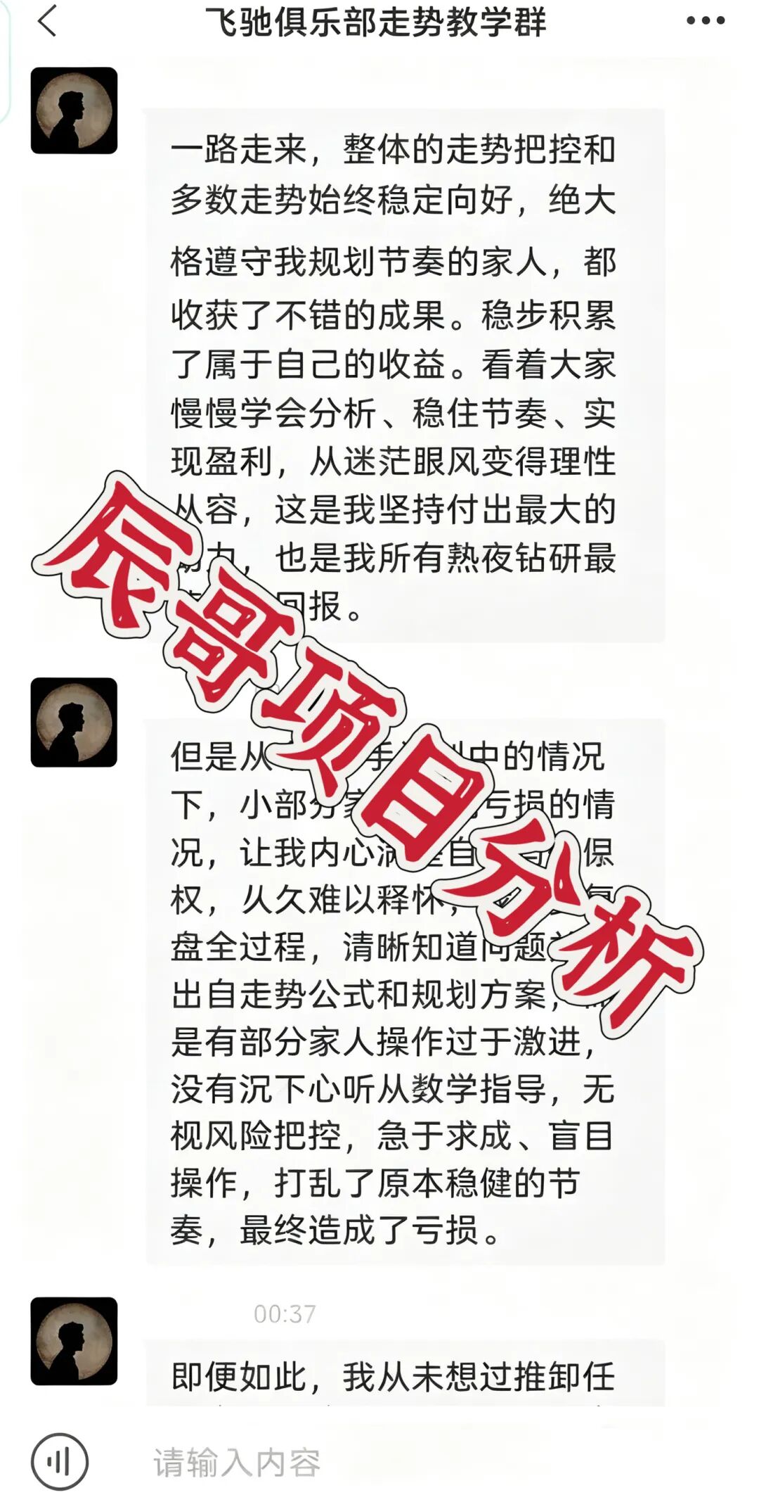 利源国际（飞驰俱乐部）彩票骗局，亏损百万无法提现！资金盘跑路前兆显现！