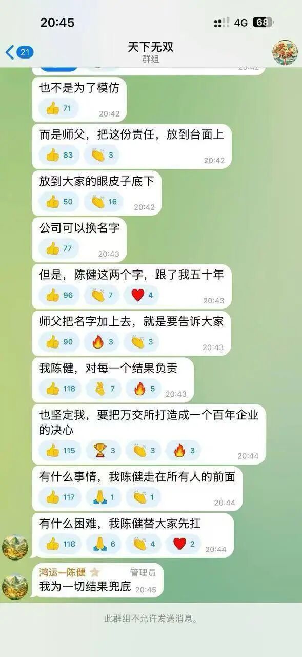 “鸿运万交所”改名陈建万交所，自己骗自己，掩耳盗铃也掩盖不了马上崩盘的