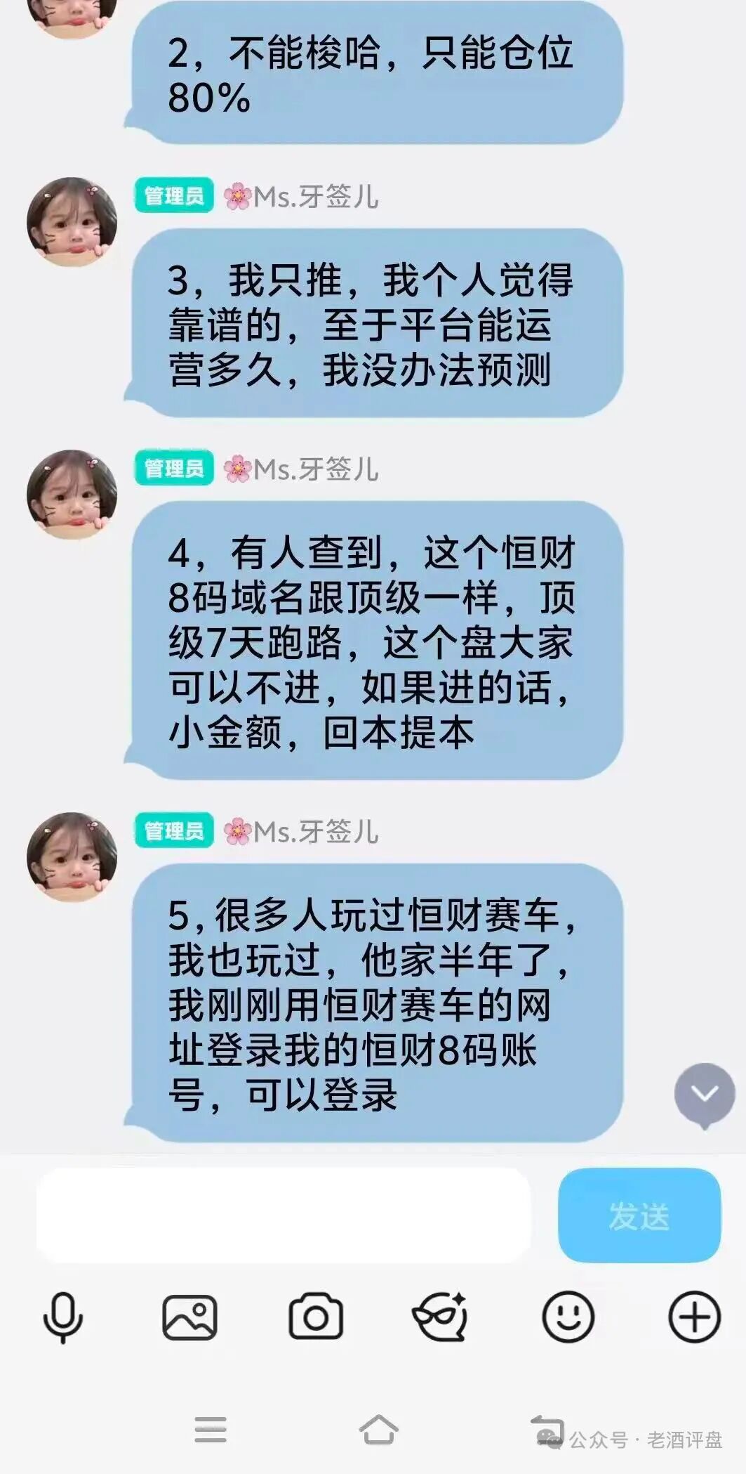 【横财国际】实为顶级娱乐换皮资金盘,速远离短命割韭菜盘!
