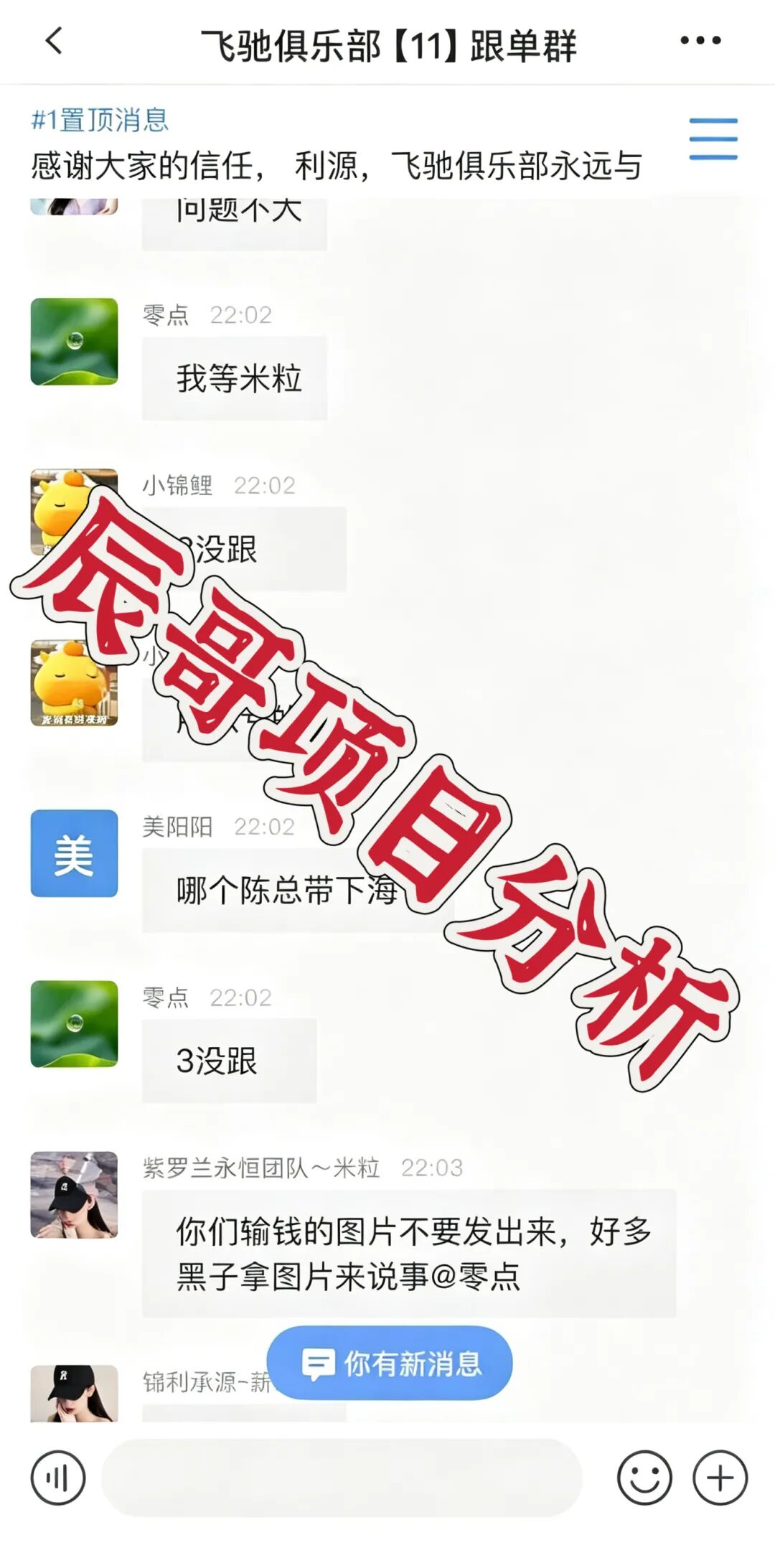 天机阁、恒财国际接连崩盘,你又踩坑了吗?