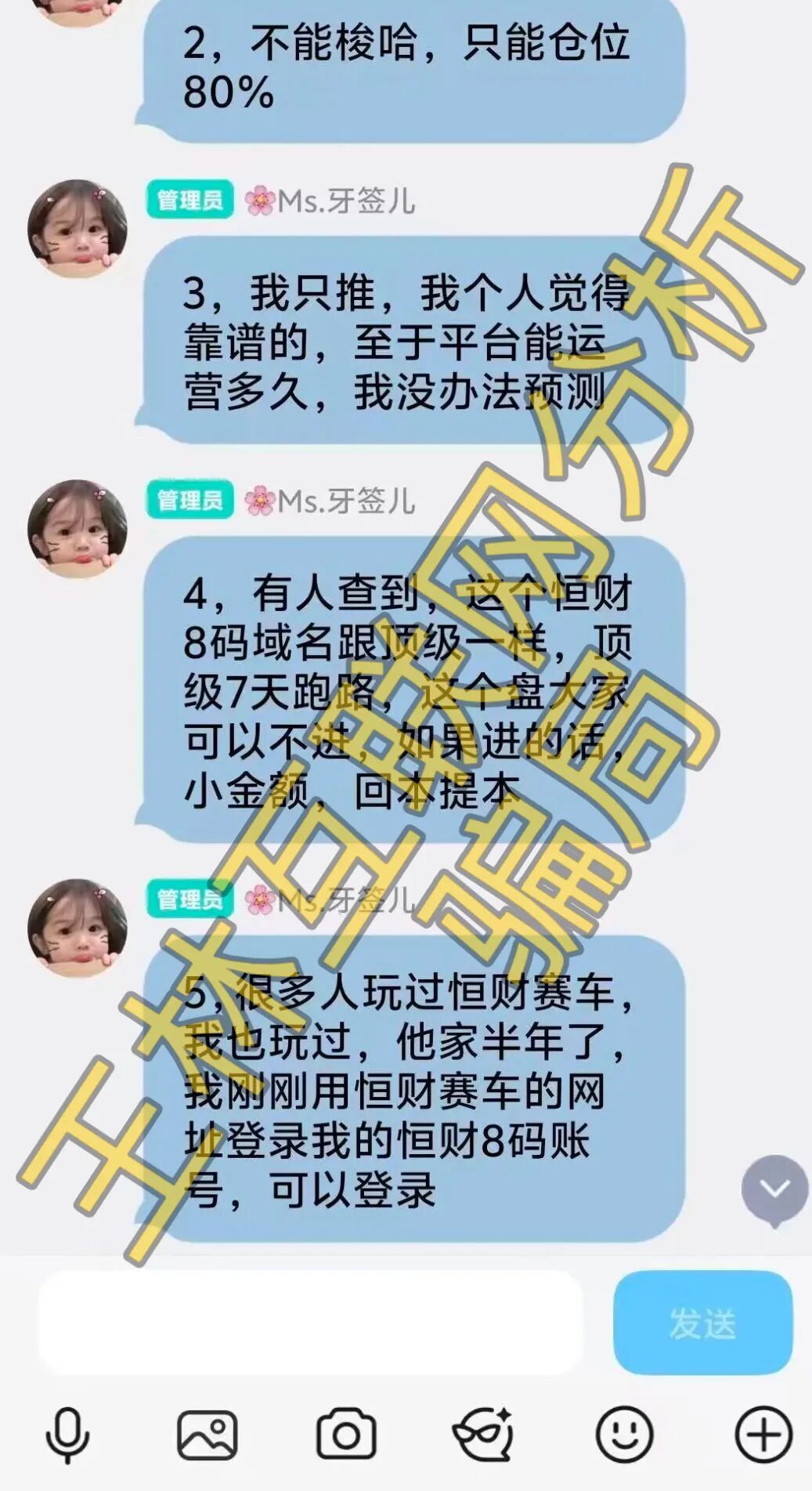 【恒财国际,海鱼生活,Websea交易所】这3个项目随时崩盘跑路,赶快远离!