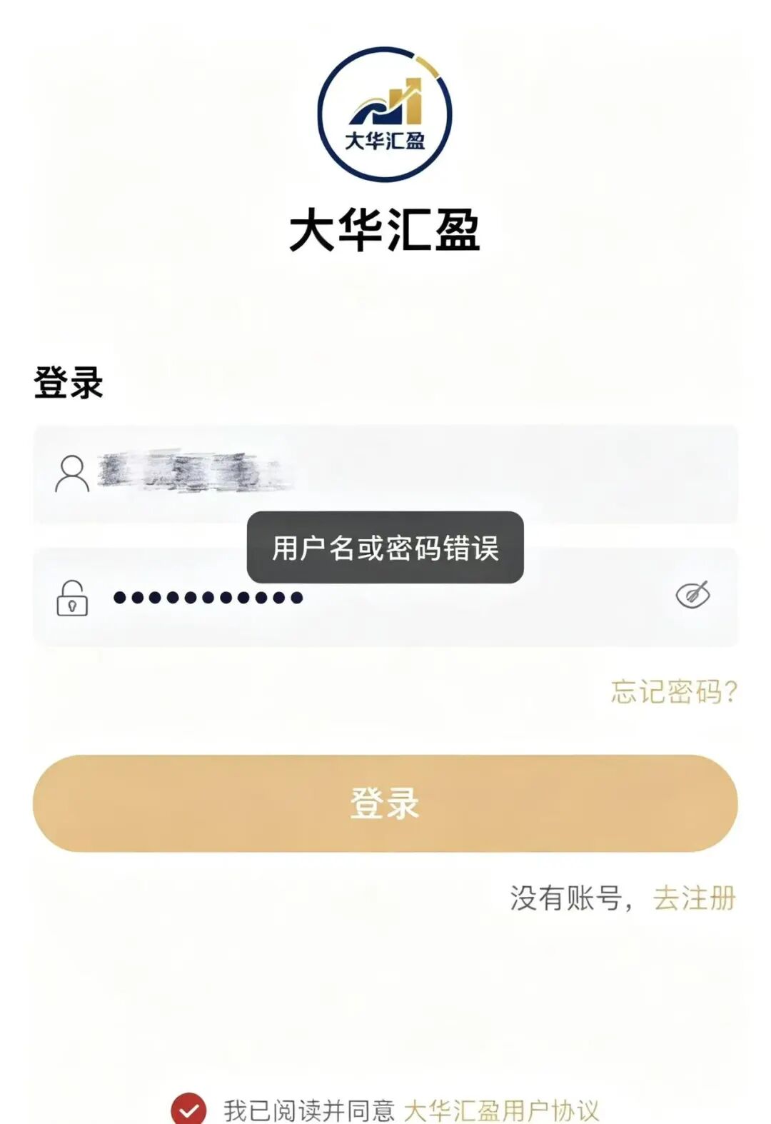 【大华汇盈】深度风险预警:已经开始单割,会员抓紧提现!!!
