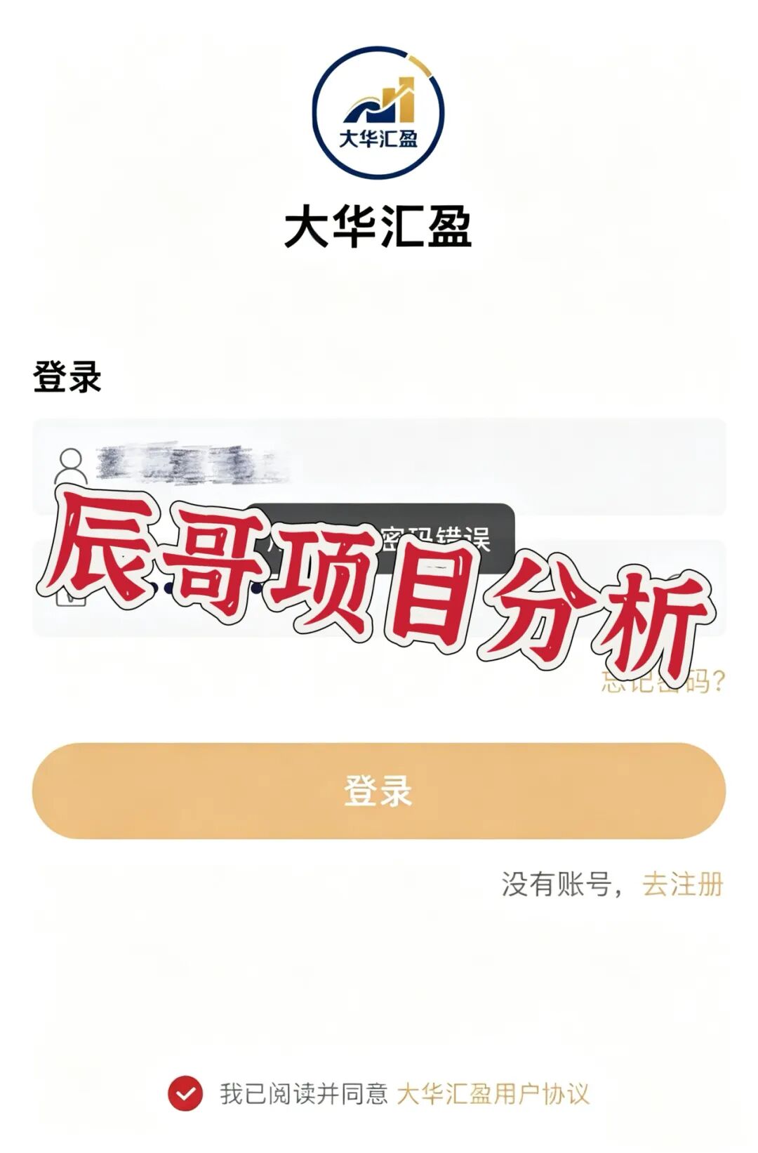【大华汇盈(巴黎狮集团)】资金盘骗局,冒用正规企业名称,大量单割会员,