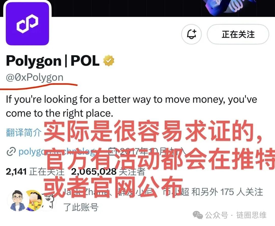 预警【RISE】挂着羊头卖狗肉,打着polygon官方共识协议招摇撞骗,实际就是一个
