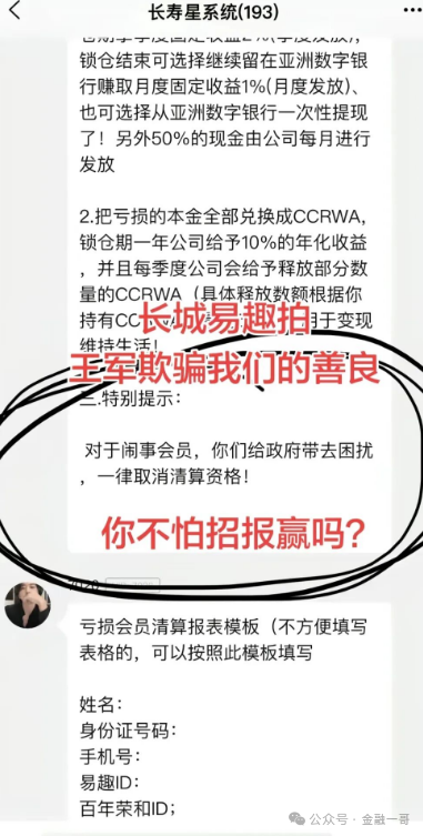 长城易趣(康盛科技)到头来竟是一场空的骗局!