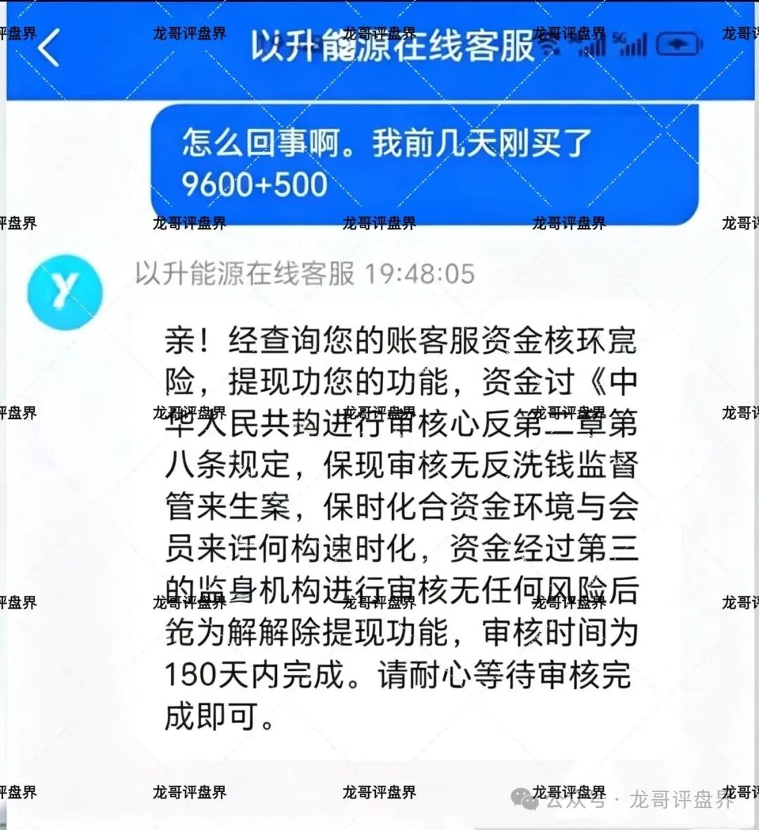 【以升能源】(不是中国公司)资金盘骗局,境外诈骗园区所开,单割会员,即