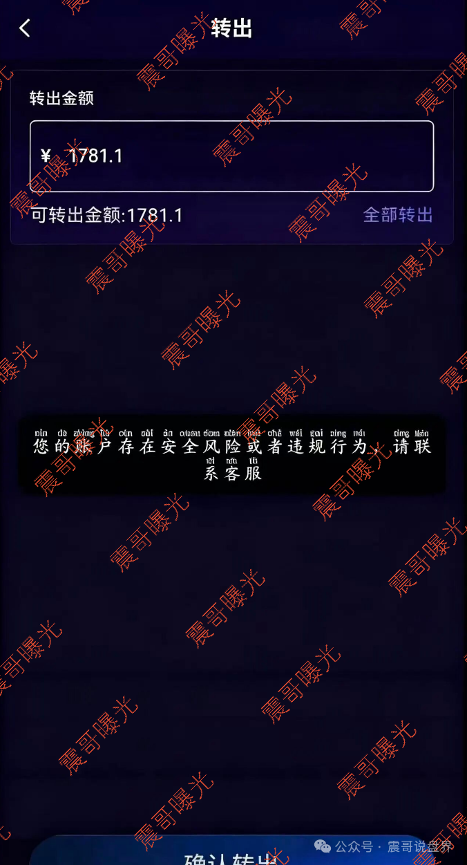 即将崩盘跑路【聚力生财】资金盘骗局，提现就是不给，客服只会让你等！