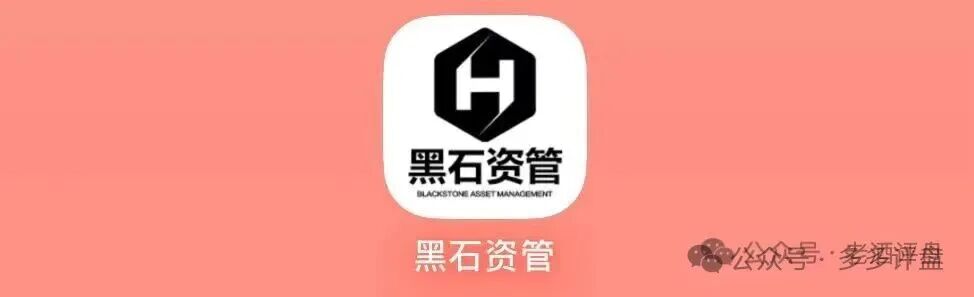 重磅风险预警:仿冒黑石资管(兰馨亚洲集团)传销资金盘已多次单割,马上崩