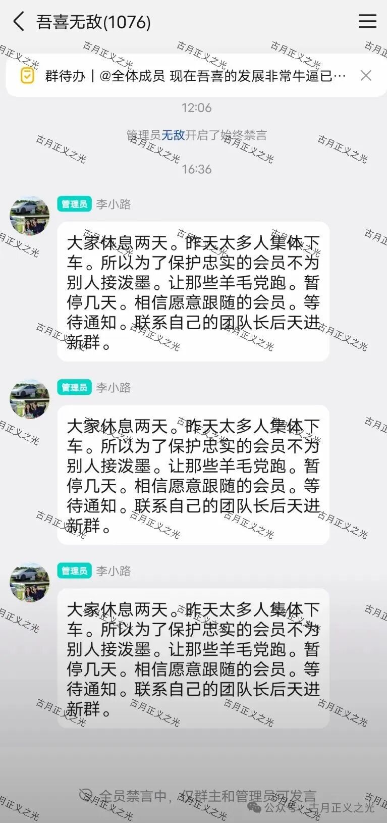 吾喜商城抢单寄售类互助盘骗局,今天正式崩盘跑路,警惕二次收割!