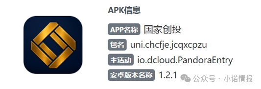 圆梦资金盘“国家创投”上线,依旧水军泛滥坑蒙拐骗,专盯老年人进行欺诈。