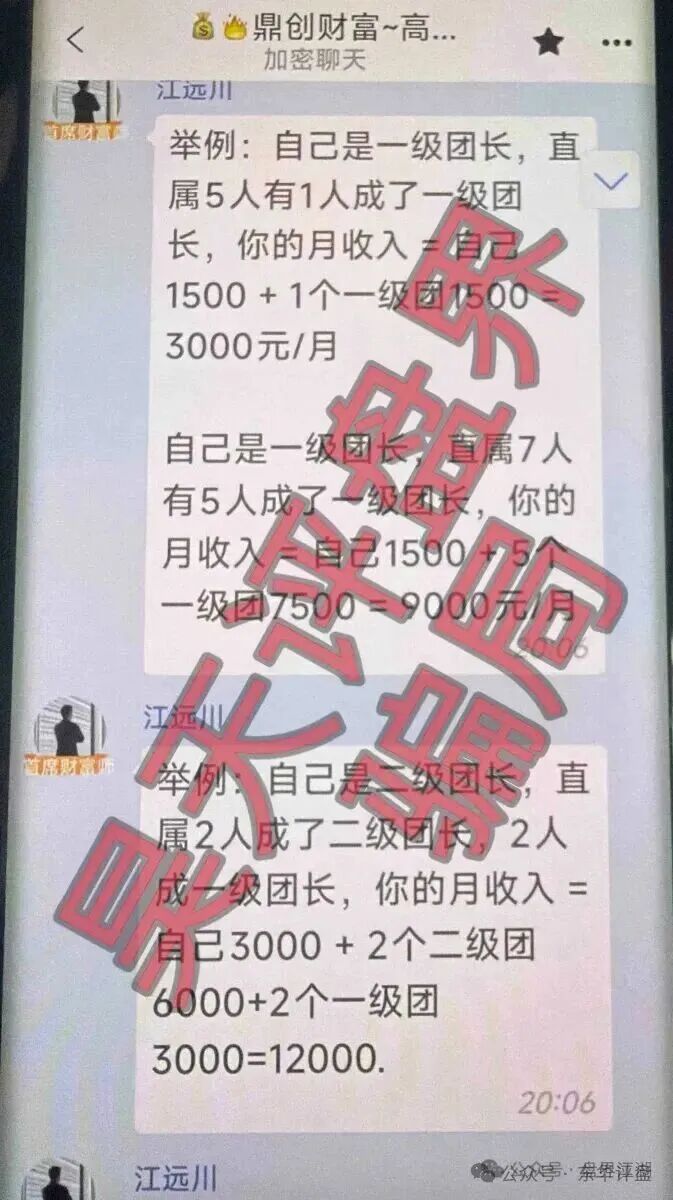 【永汇娱乐(鼎创团队)】非法网络彩票骗局,操盘手江远川圈钱过亿,高度预