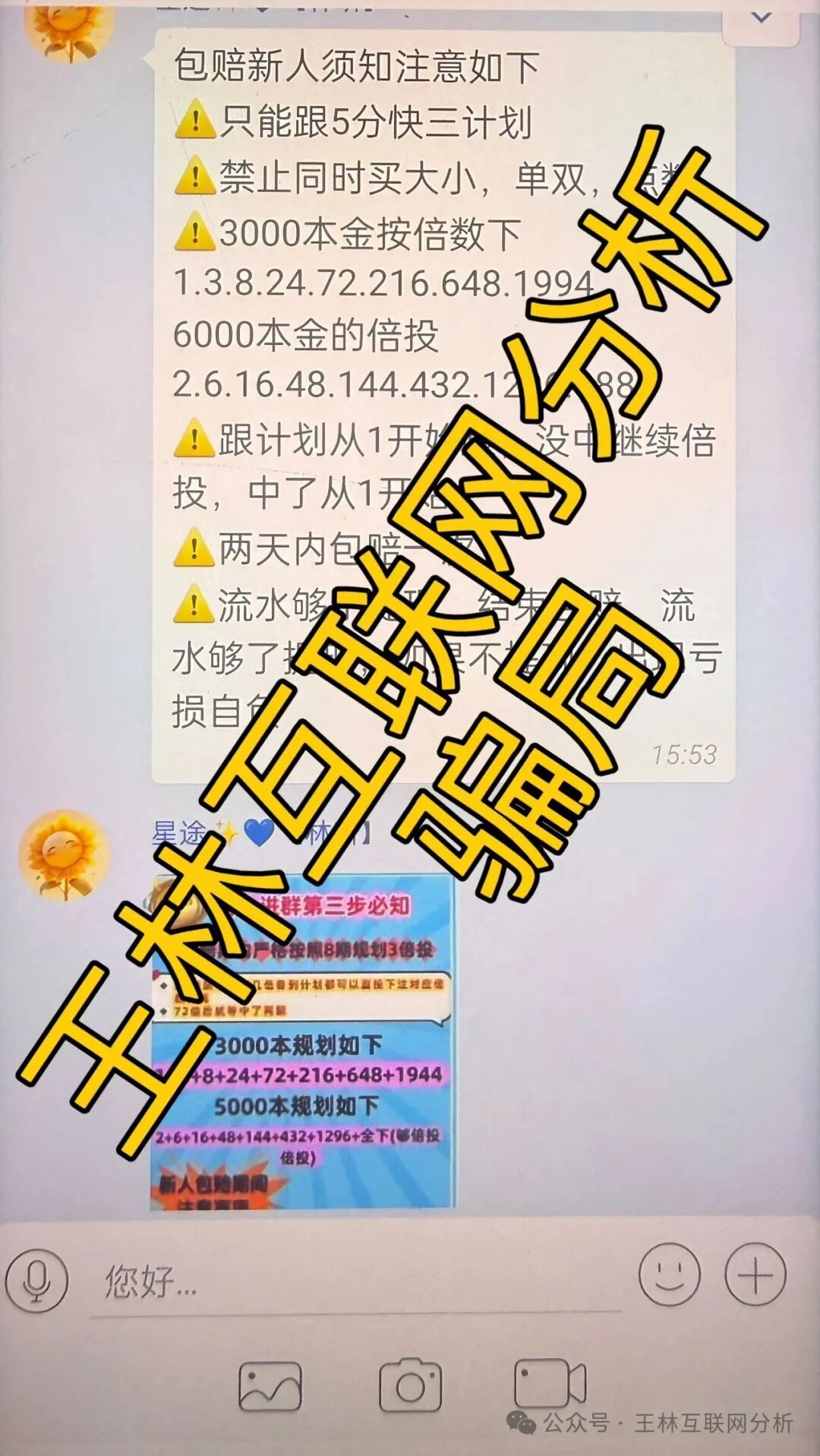 【汇赢国际(福利彩),墨焰八爪鱼,RWA生态Hub】这3个平台全是资金盘,已经