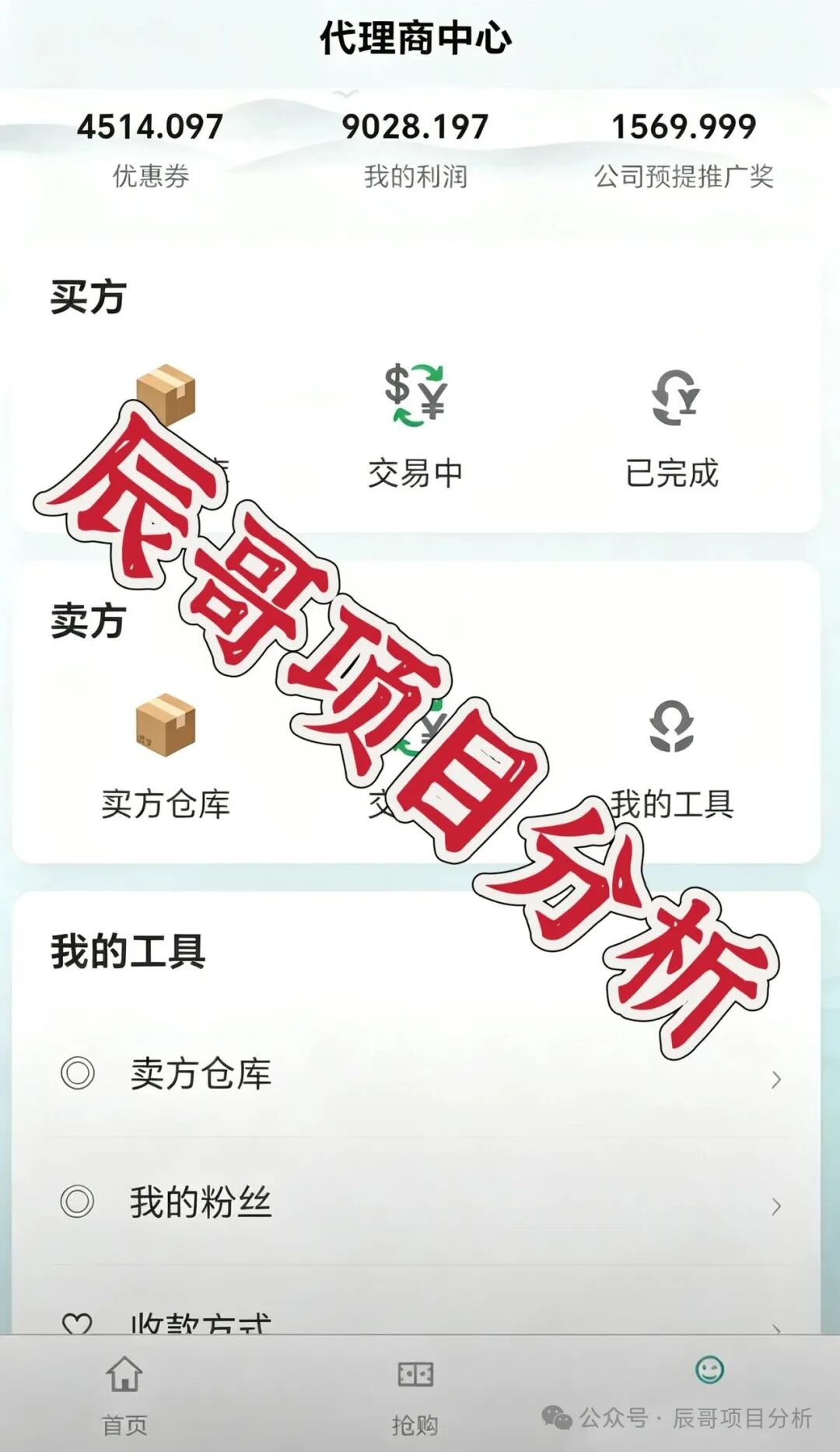 裕字系寄售抢单互助资金盘骗局!十几万会员入局,多条分线已经崩盘,抓紧撤