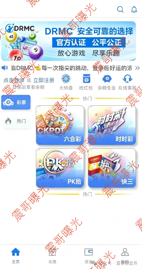 【DRMC国际】资金盘骗局,每月单割一条线,柬埔寨搬妙瓦底,抓紧撤离!