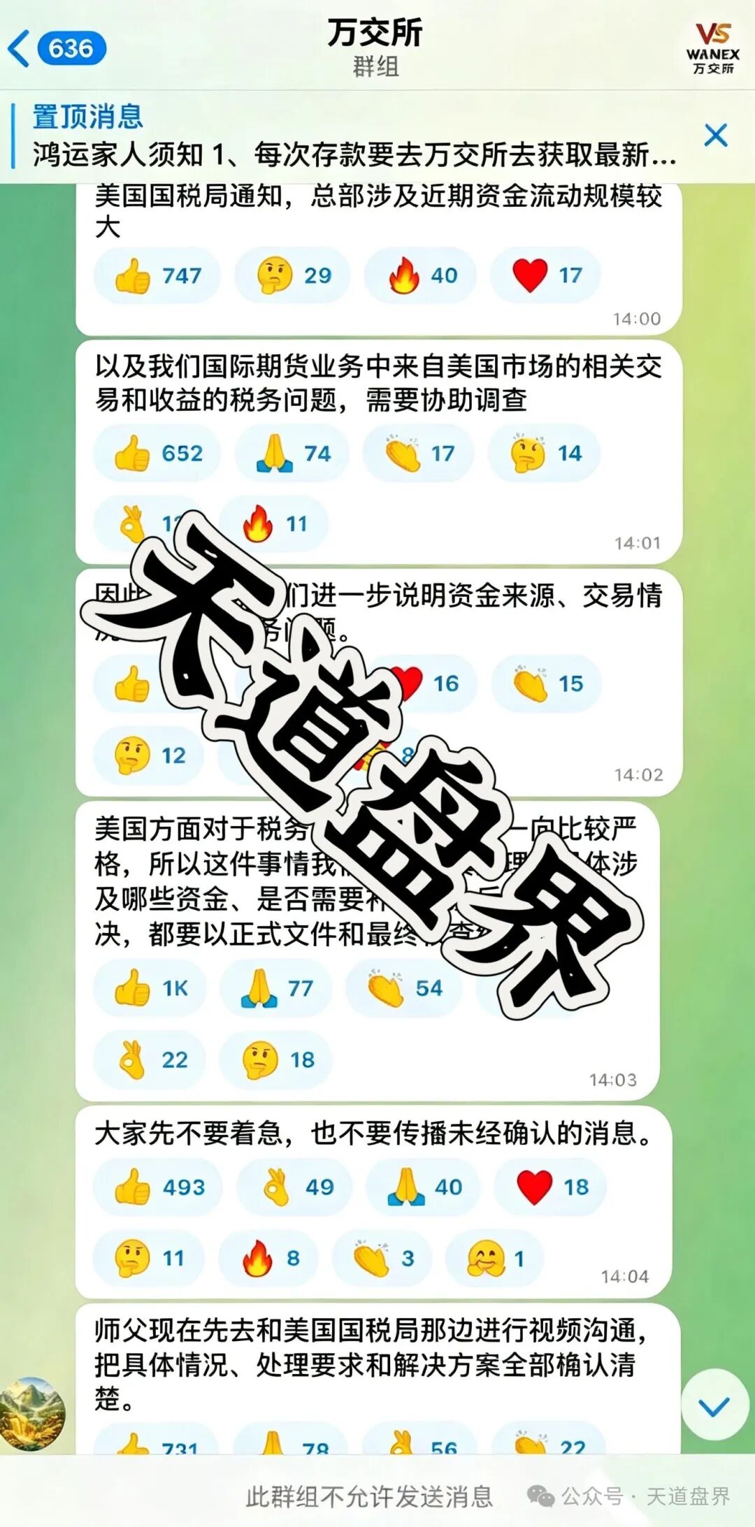 【陈健万交所】期货骗局再出新花招！假借美国税务名义二次收割，千万别再交