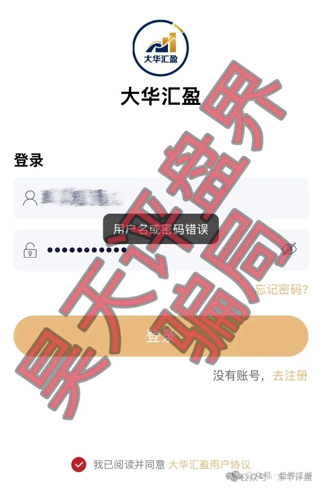 【大华汇盈（巴黎狮集团）】期货带单类资金盘骗局，部分会员已经不能提现，