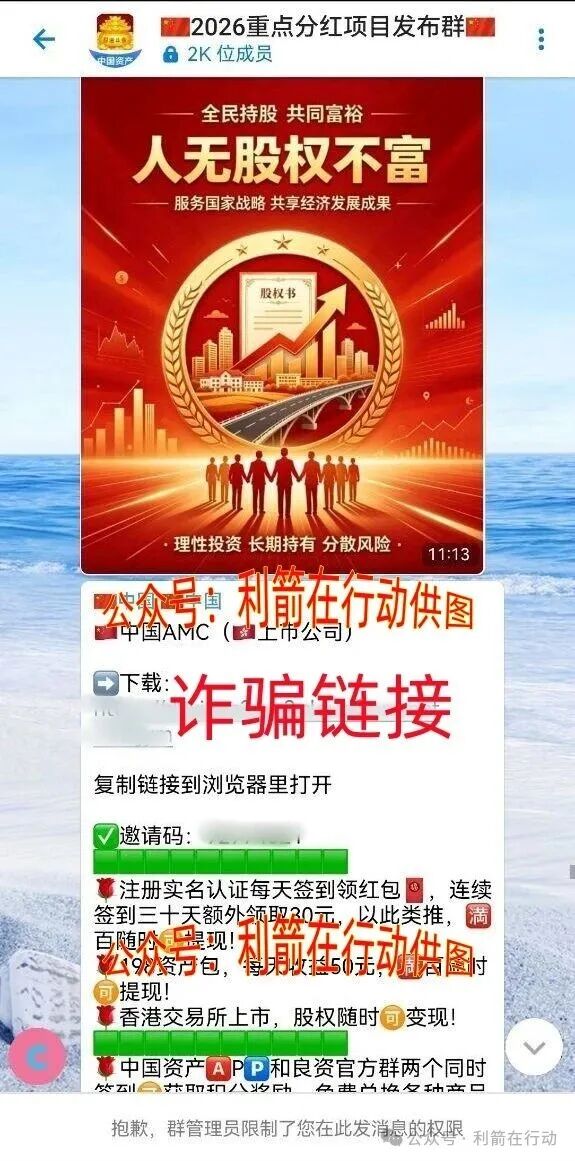 解密【AMC中国资产】APP是诈骗项目,随时会卷款跑路!