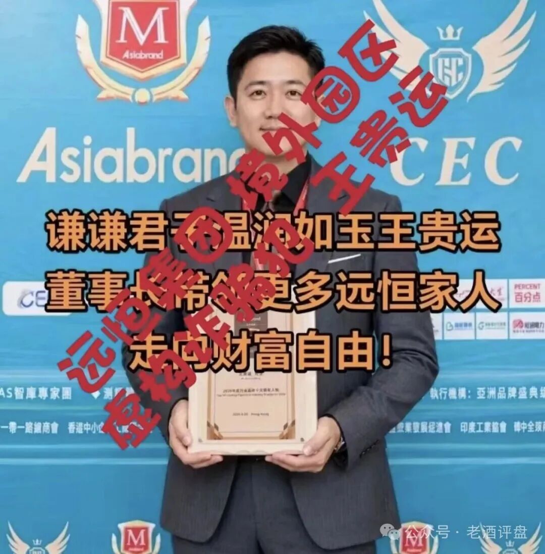 紧急预警“远恒集团-全球未来”期货跟单操盘手转移资金,预计10月中