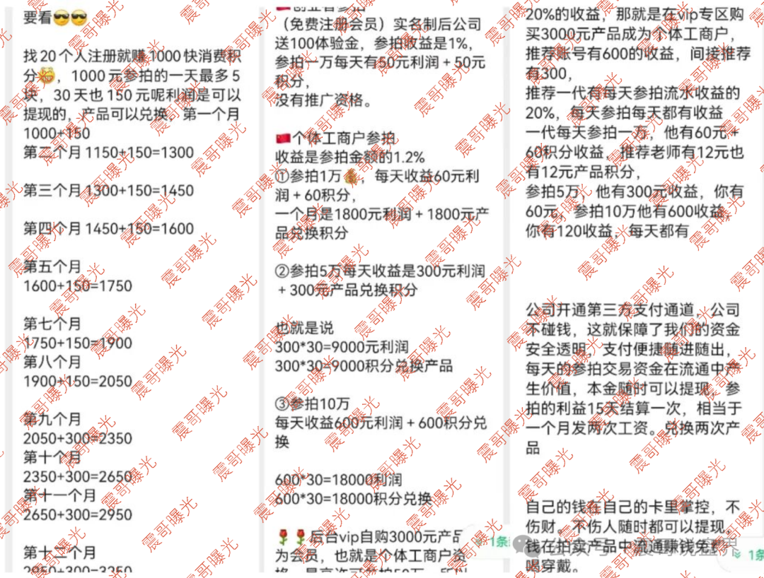 曝光【兴谷精选】诈骗杀猪盘,仿长城X趣的资金盘骗局,别碰!