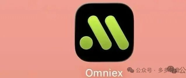 【丰谷源(Omniex)】项目风险预警!警惕!远离!