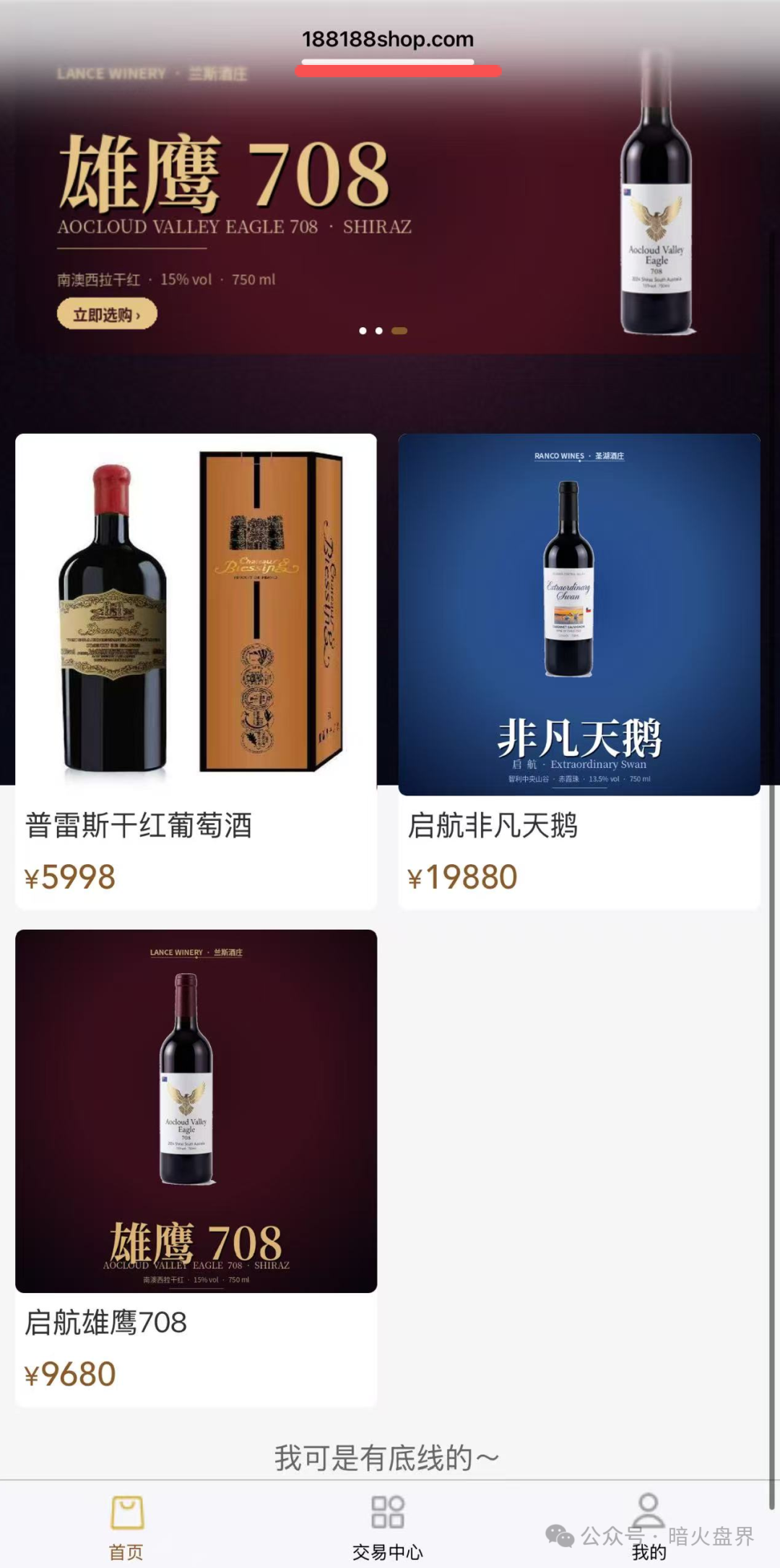 曝光:“启航商贸”互助抢单资金盘骗局,吾喜团队长操盘,即将全线