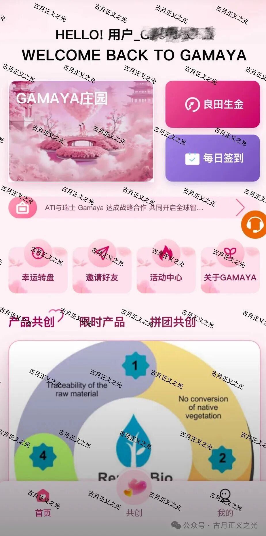 【ATI农创未来(ATI智慧农业)】骗局,警方发布预警,已被立案侦查中,速度撤