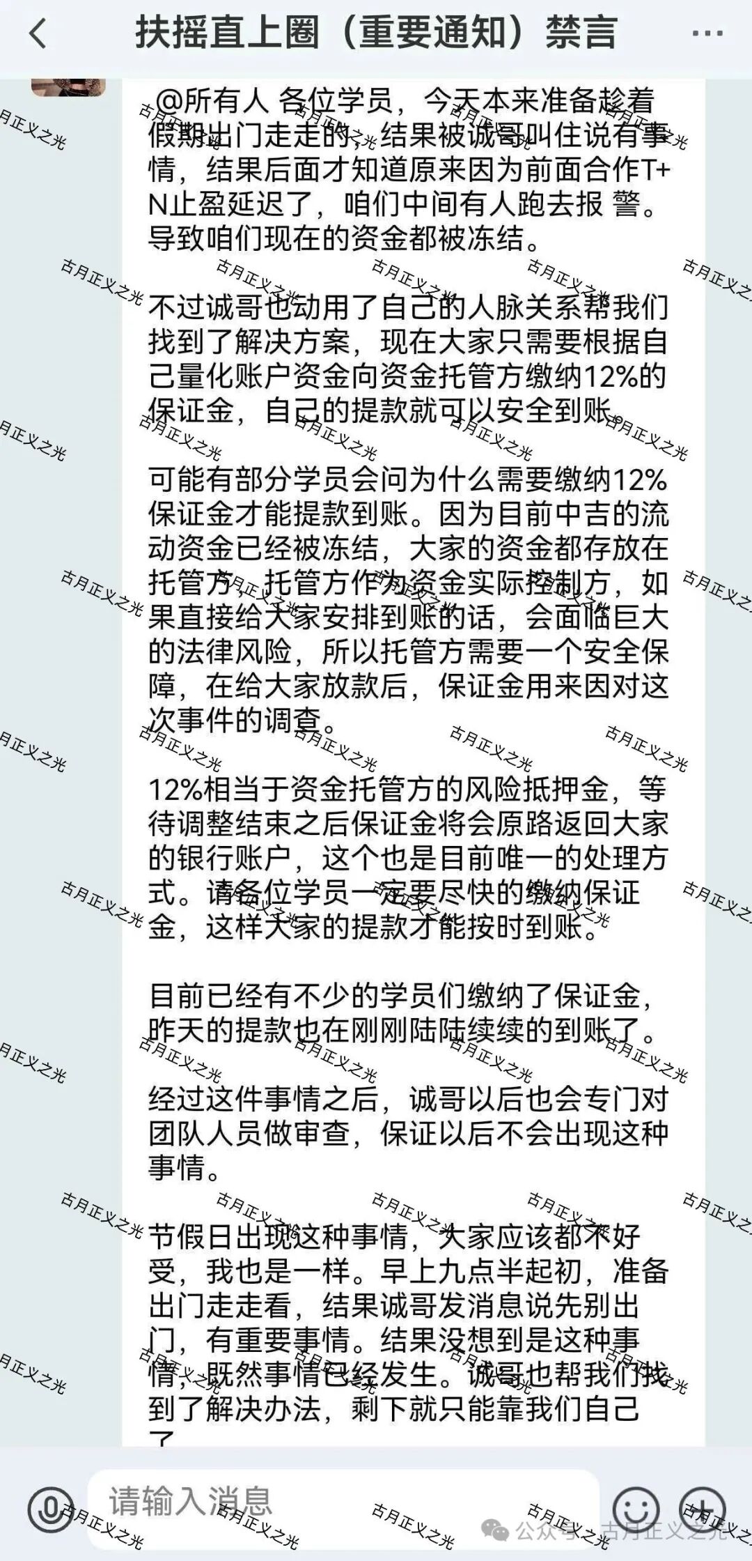 【中吉安策】股票量化骗局,让继续缴费12%,切勿被二次收割!