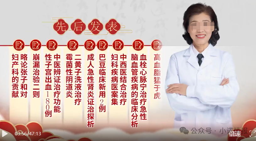 《大爱好医生》深度起底:披着中医科普外衣的私域收割骗局,别再掏空老人养