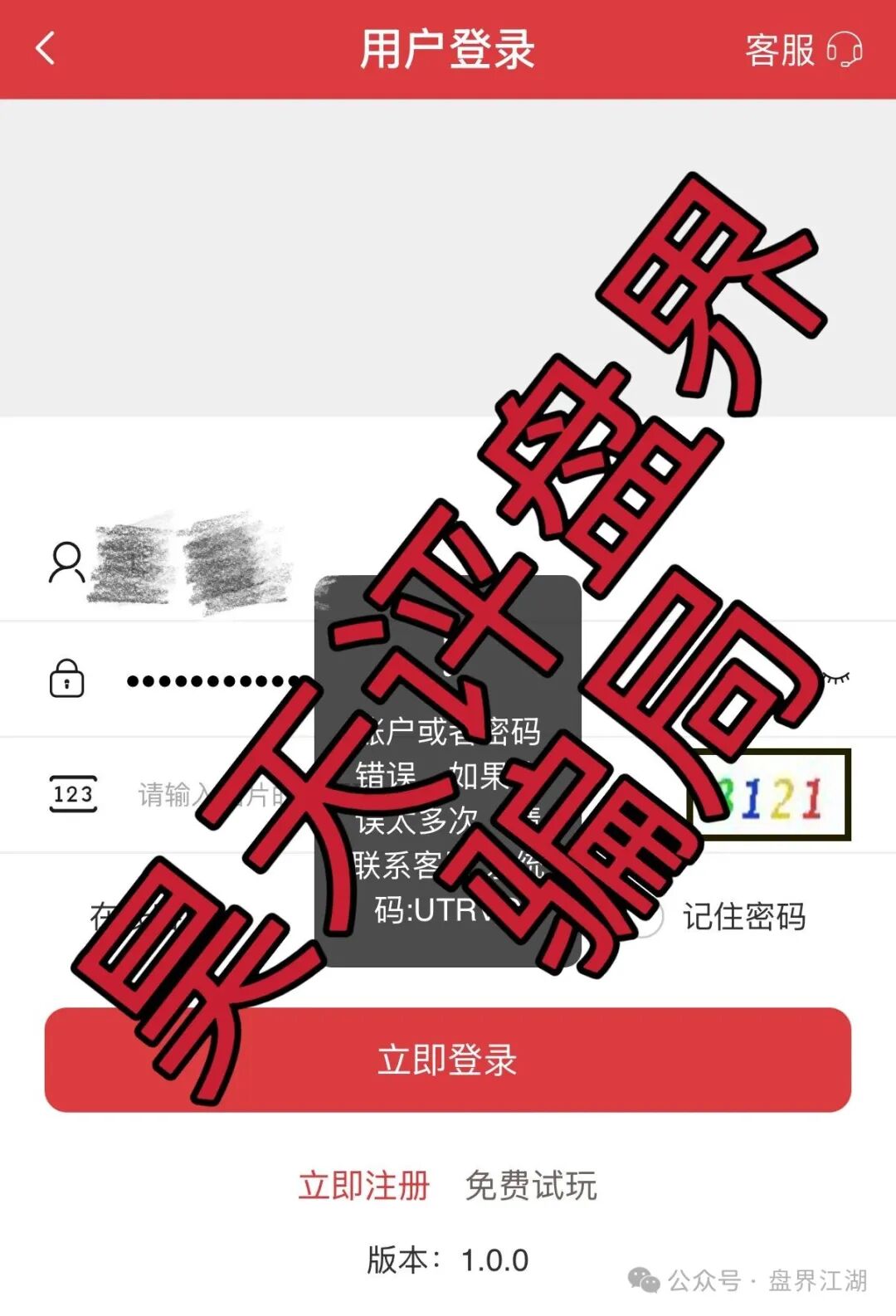 鼎辉智算云(鼎盛源家族,创运马会)非法网络彩票资金盘骗局,又单割了4千
