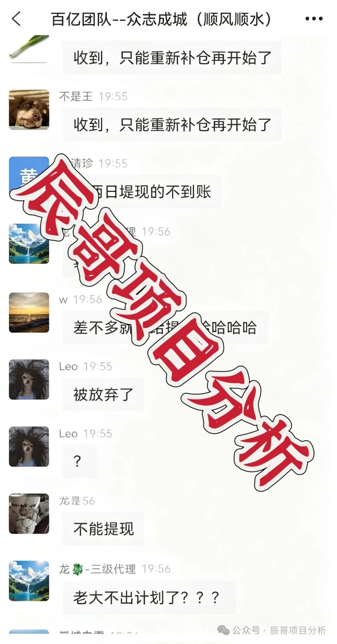 东方国际(百亿团队)骗局!平移旧盘疯狂收割,7200人惨遭爆仓封号,高度预