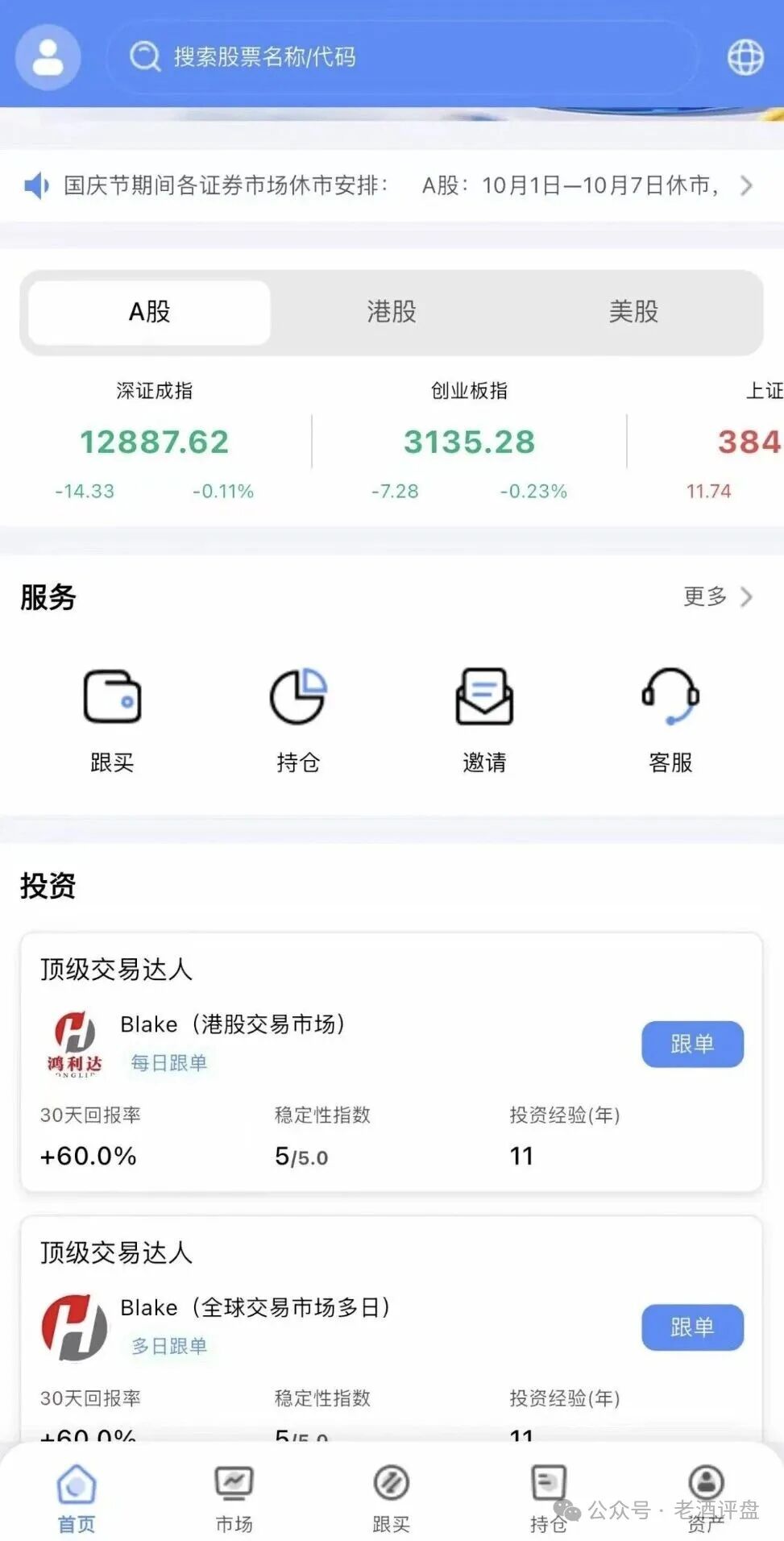 【鸿利达阿瑞斯】股票跟单盘,沈博安开启单割,境外园区盘即将全线跑路!!