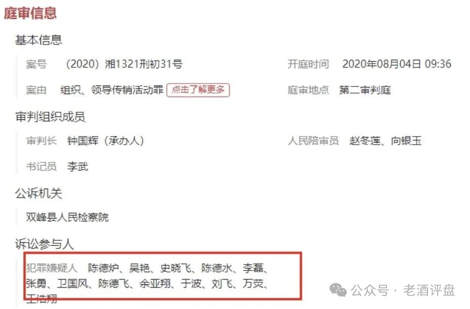 记吃不记打!理想家园团伙出狱开盘【奥若拉】,继续搞互助盘骗局!!