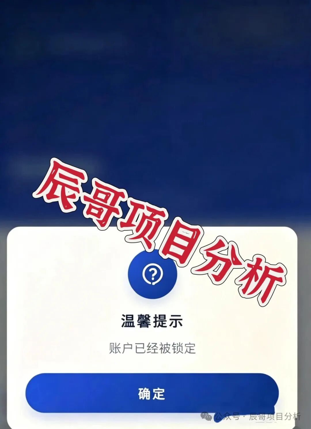 【悦鼎鑫公社】分红资金盘,借慈善外衣收割投资者!随时崩盘跑路!