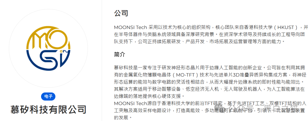碰瓷的“慕矽科技”日夜转移涉诈资金,多少投资者又要被收割血本无归。