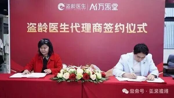 盗龄医生万百万传销深扒：万百万本名万炳水的十年骗局，你中招了吗