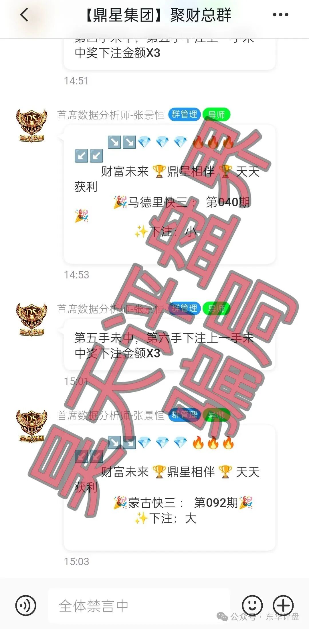 金沙娱乐(鼎星集团)非法网络彩票骗局,昨日再次爆仓收割,随时崩盘跑路!