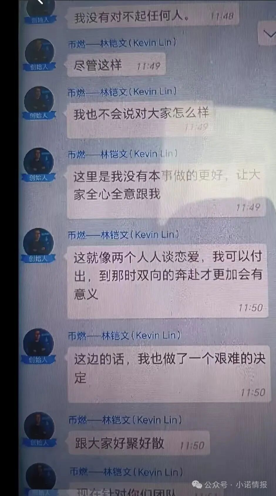 【恒裕金业】原燃生记 燃生活 币燃交易所诈骗犯林凯文的平移盘 韭菜把你当