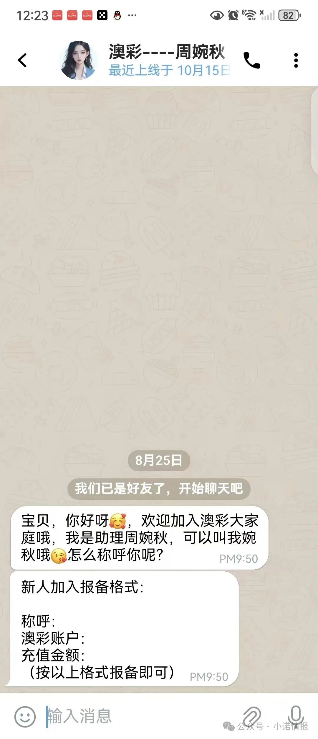 预警!【华融共创、永丰期货】属于套牌资金盘骗局,会员抓紧提现撤退!