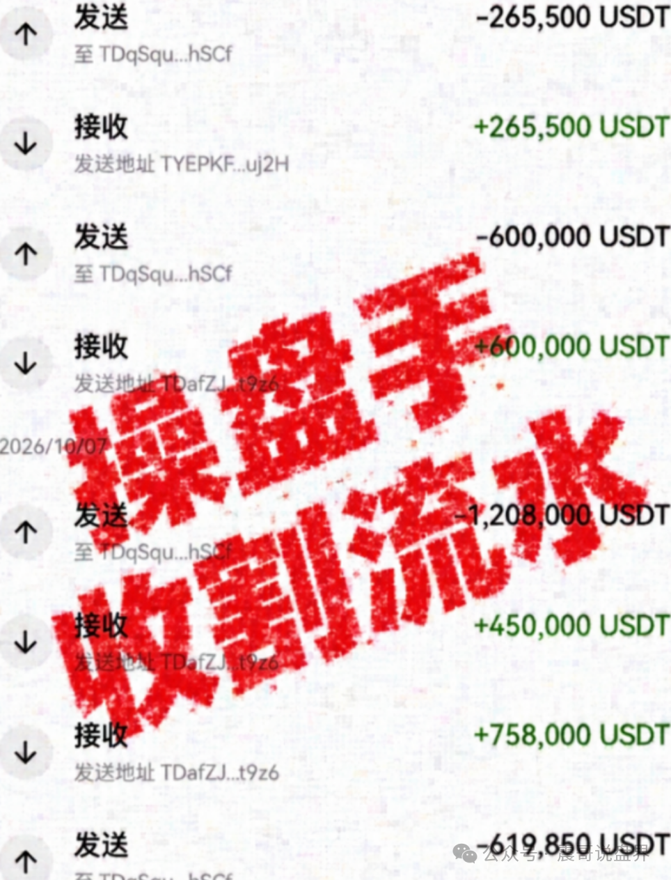 曝光【深澜量化】杀猪盘骗局，大量单割会员，第二期专割贪心人！